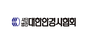 대한안경사협회
