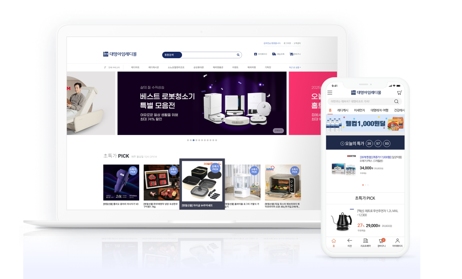 대명 홈페이지 쇼핑 몰 화면 모습